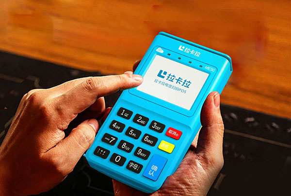 拉卡拉POS机如何绑定银行卡？个人POS机怎么绑定卡？